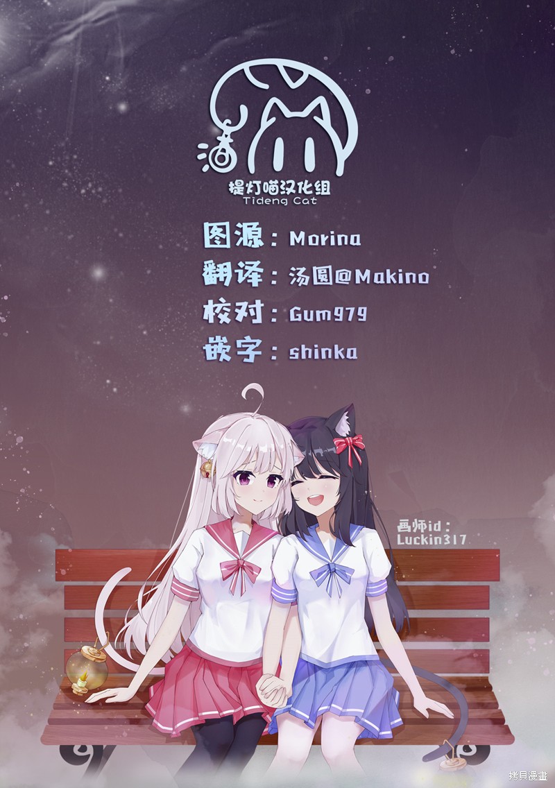 《摇曳百合》第209话第13页