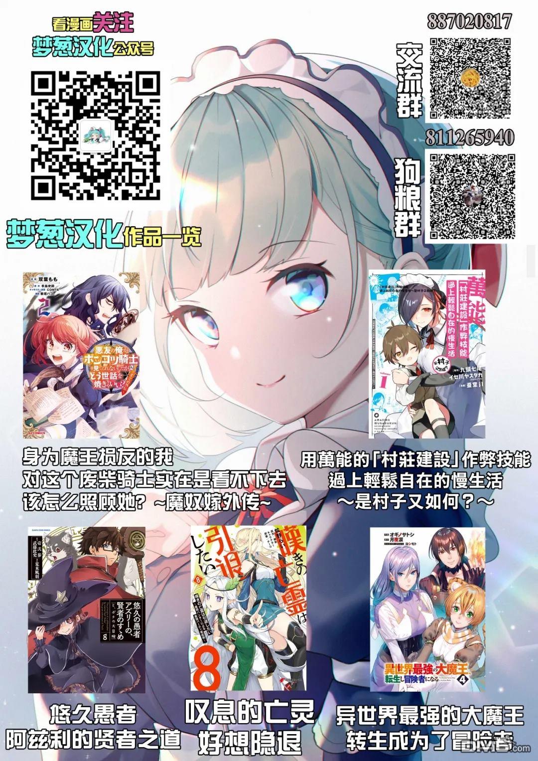 《叹息的亡灵好想隐退~最弱猎手的最强队伍养成术~》第42话第32页