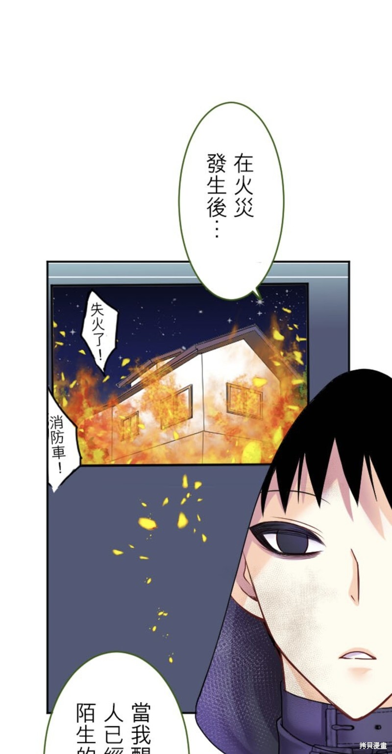 《转生侍女的王宫奋斗记》第141话第1页