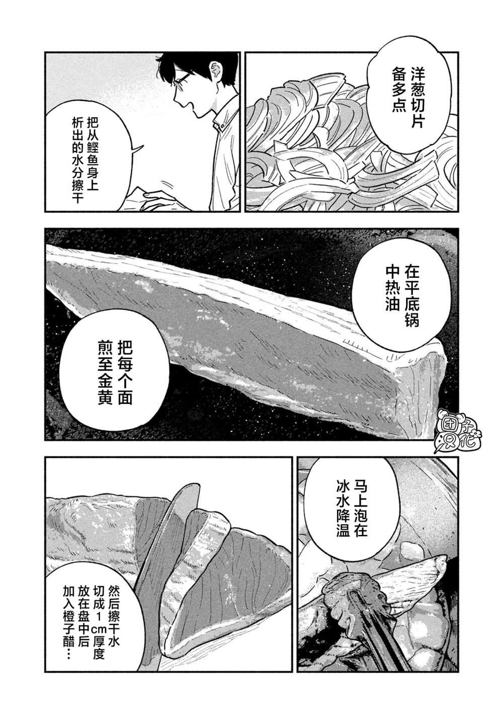 《爱情是烤肉的滋味！》第146话第14页