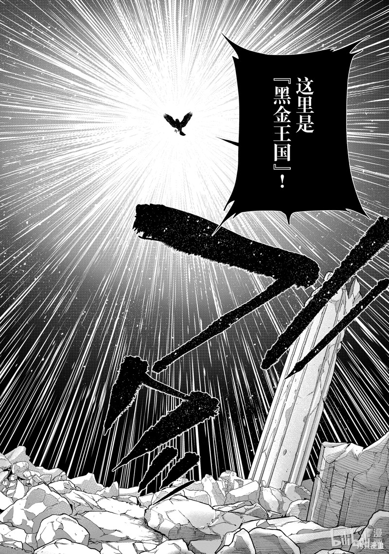 《世界尽头的圣骑士》第60话第31页