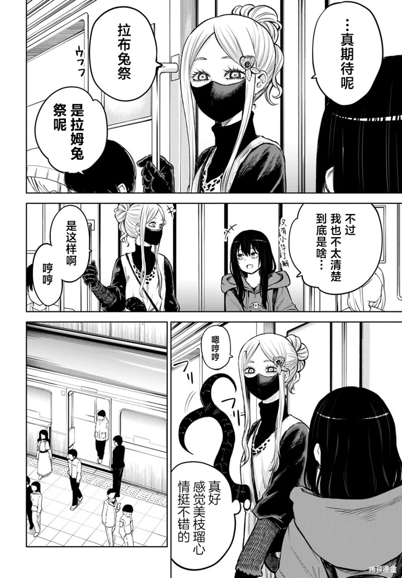 《看得见的女孩》连载58话第4页