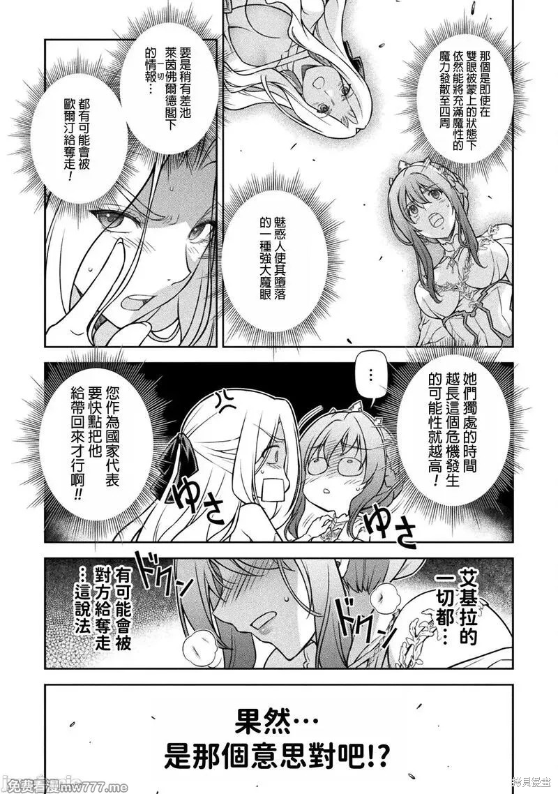 《DRAWING 最强漫画家利用绘画技能在异世界开无双！》第107话第5页