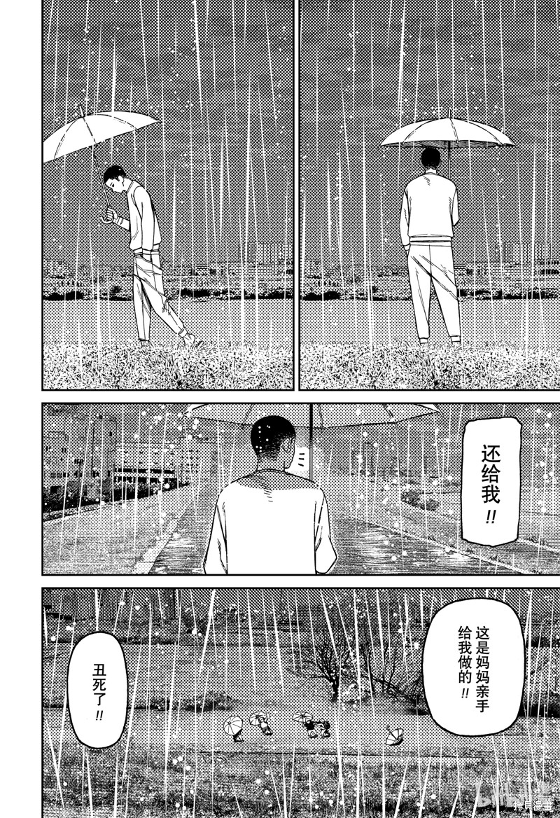 《超自然武装当哒当》第156话第2页