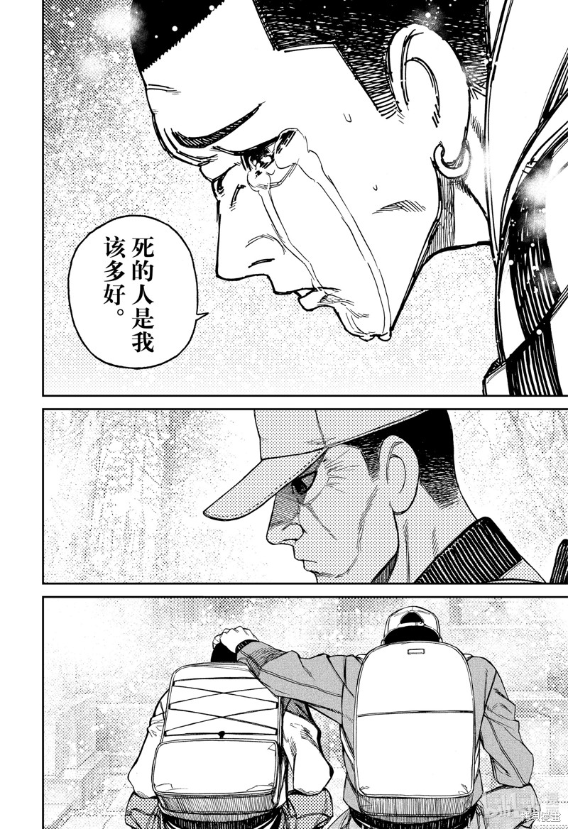 《超自然武装当哒当》第157话第6页