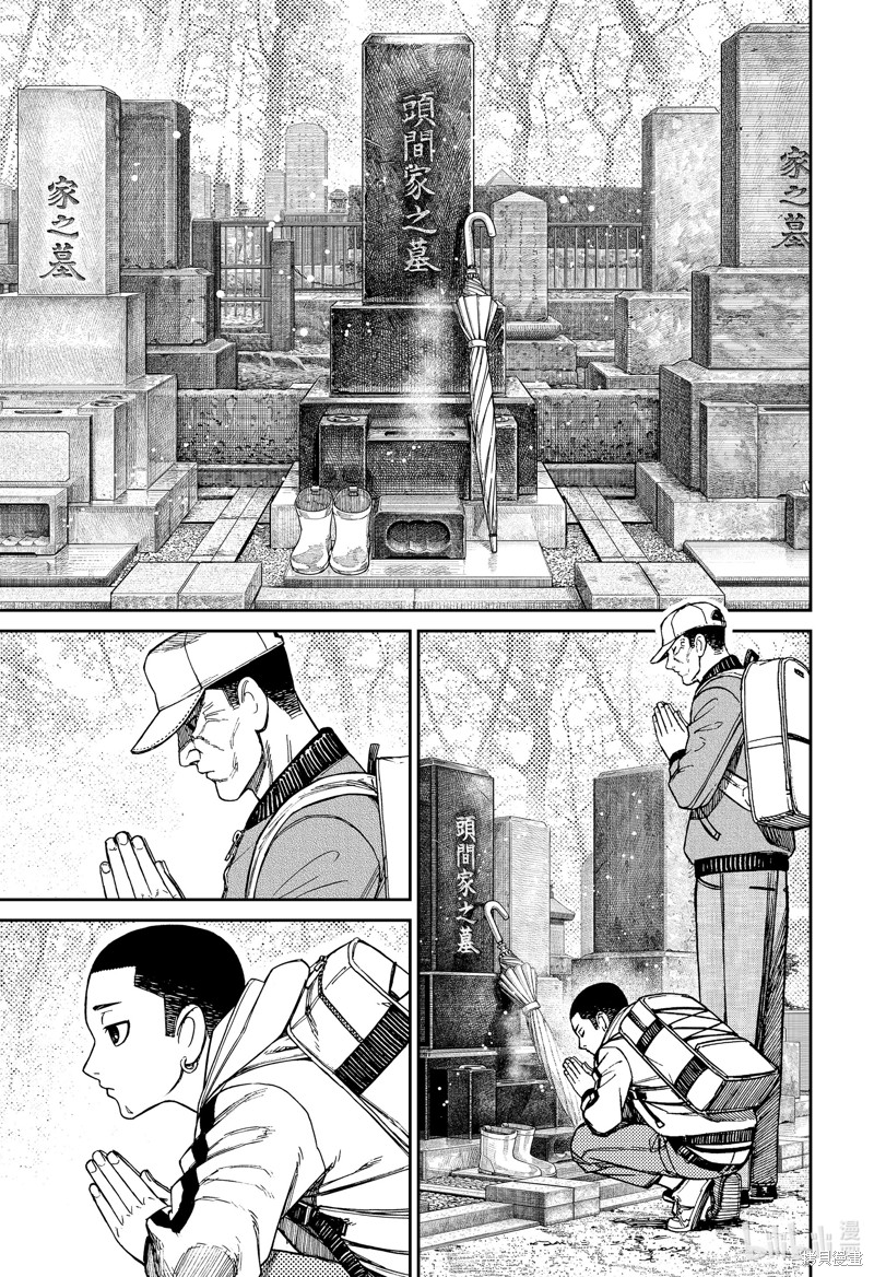 《超自然武装当哒当》第157话第3页