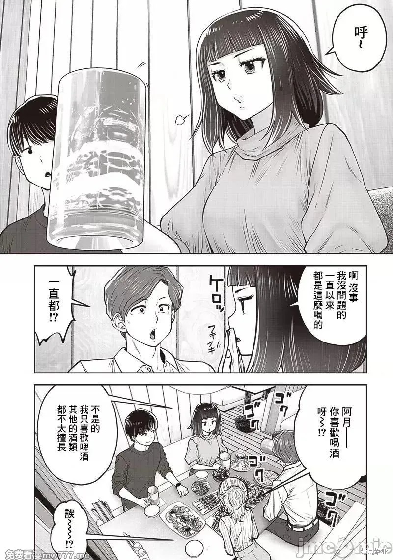 《这样子就可以》第38.1话第6页