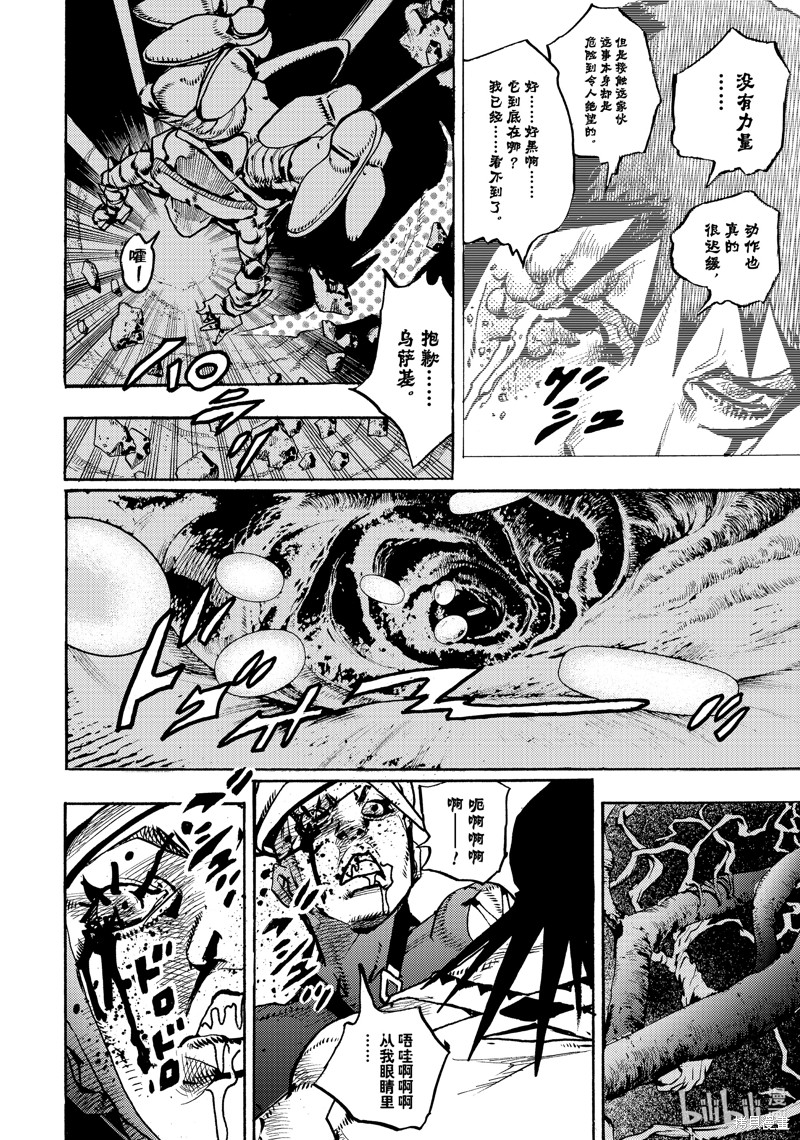 《JoJo的奇妙冒险 第9部 The JOJO Lands》第16话第6页