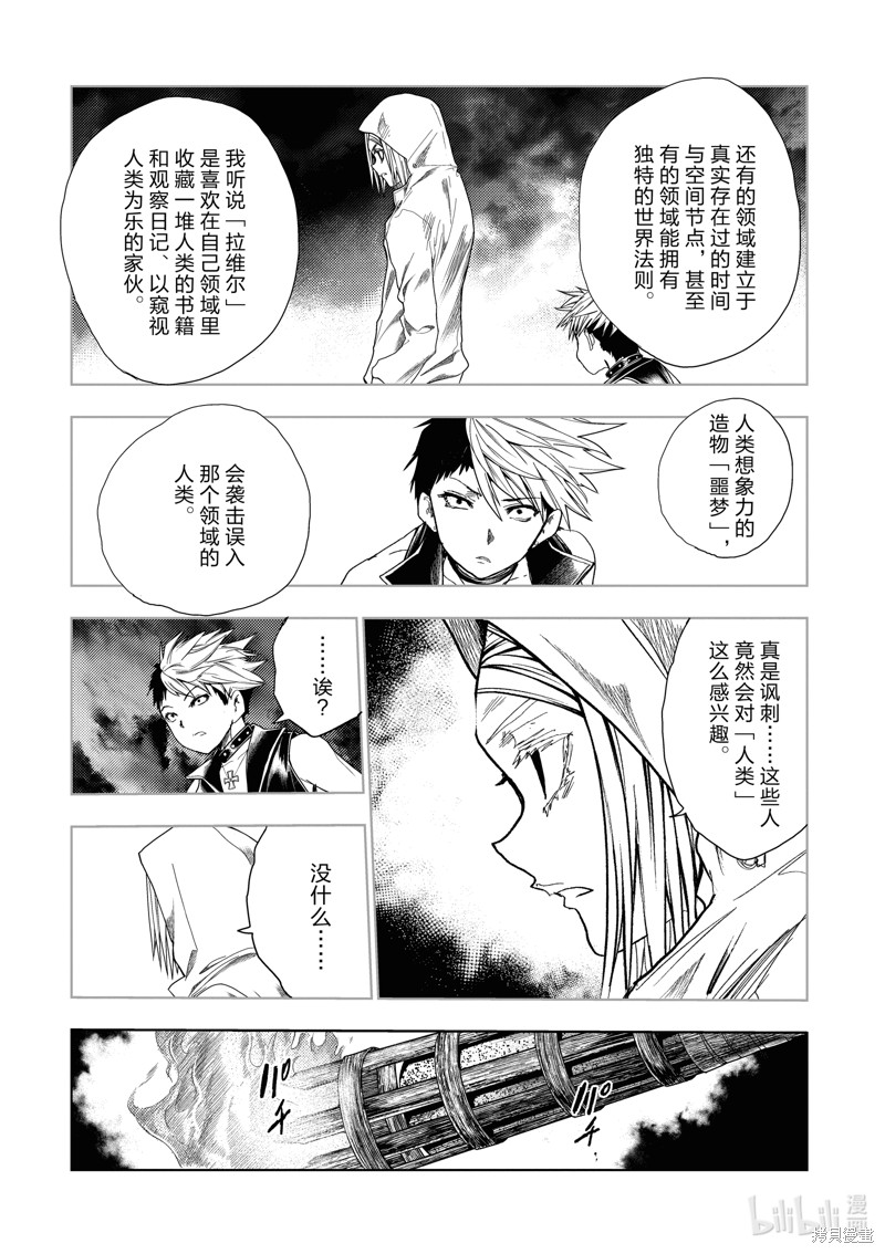 《见面之后5秒开始战斗》第262话第5页