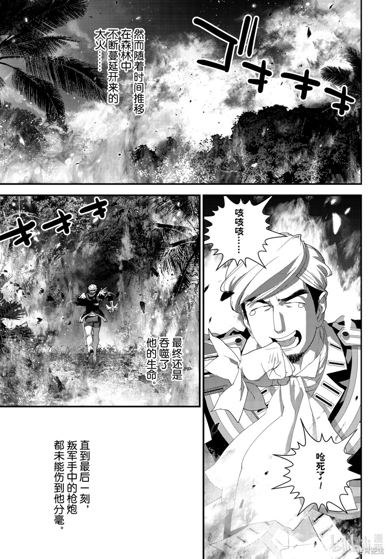 《银河英雄传说》第219话第33页