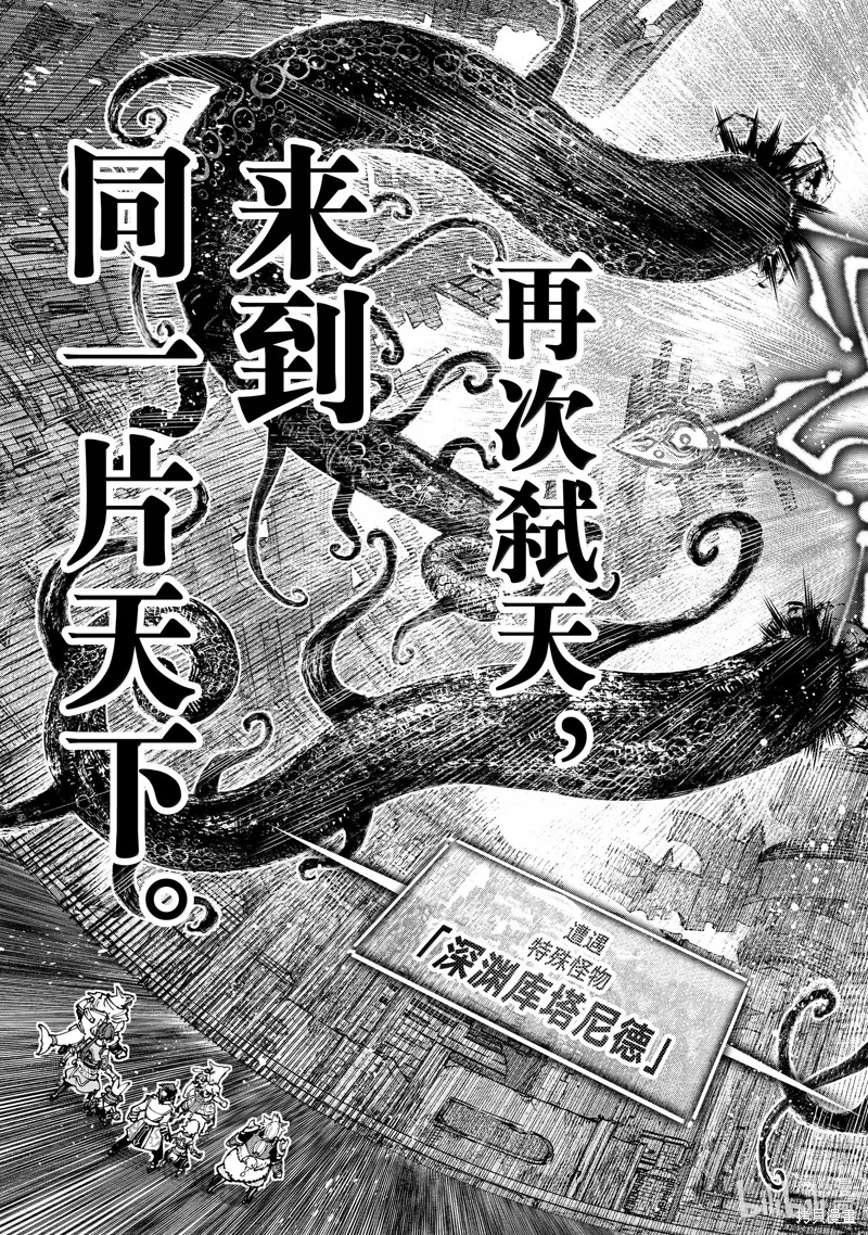 《香格里拉·弗陇提亚~屎作猎人向神作发起挑战~》第181话第17页