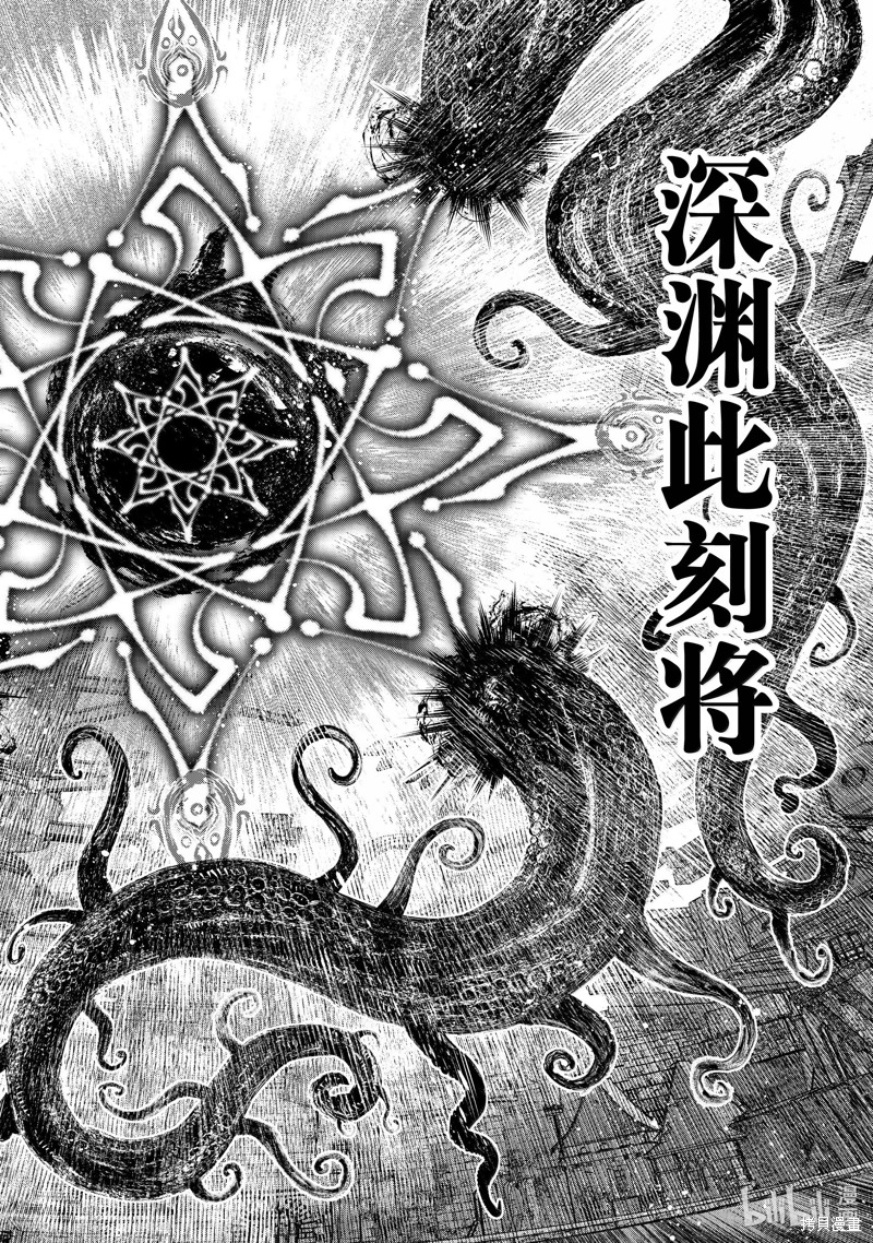 《香格里拉·弗陇提亚~屎作猎人向神作发起挑战~》第181话第16页