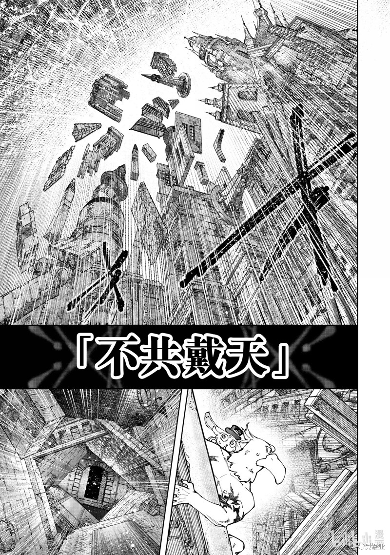 《香格里拉·弗陇提亚~屎作猎人向神作发起挑战~》第181话第7页