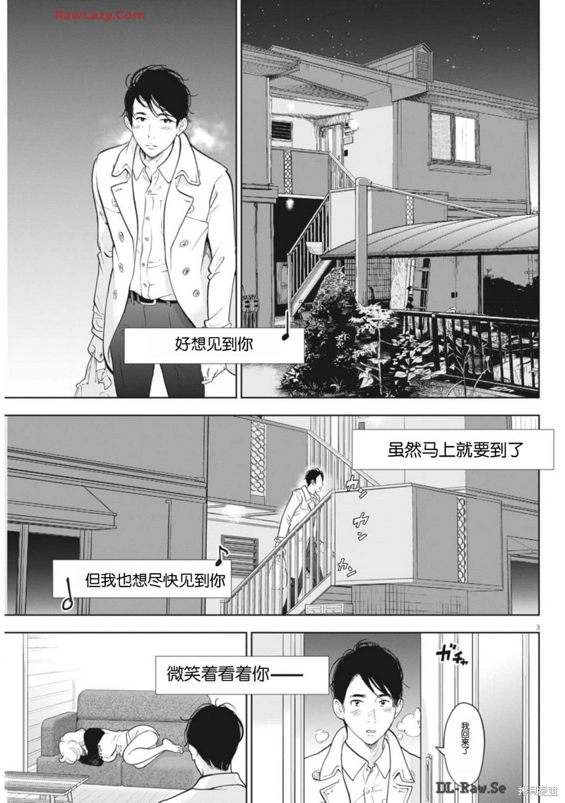 《不堪一击》第47话第3页