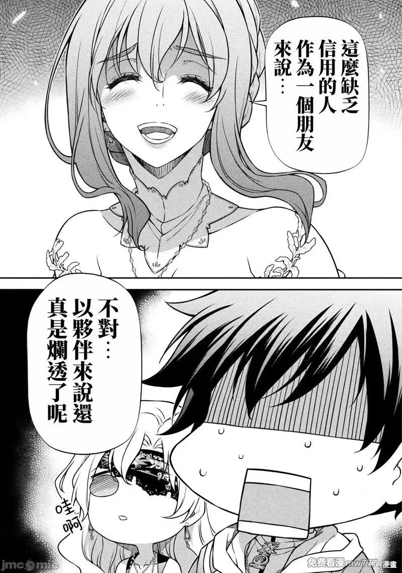 《DRAWING 最强漫画家利用绘画技能在异世界开无双！》第108话第14页