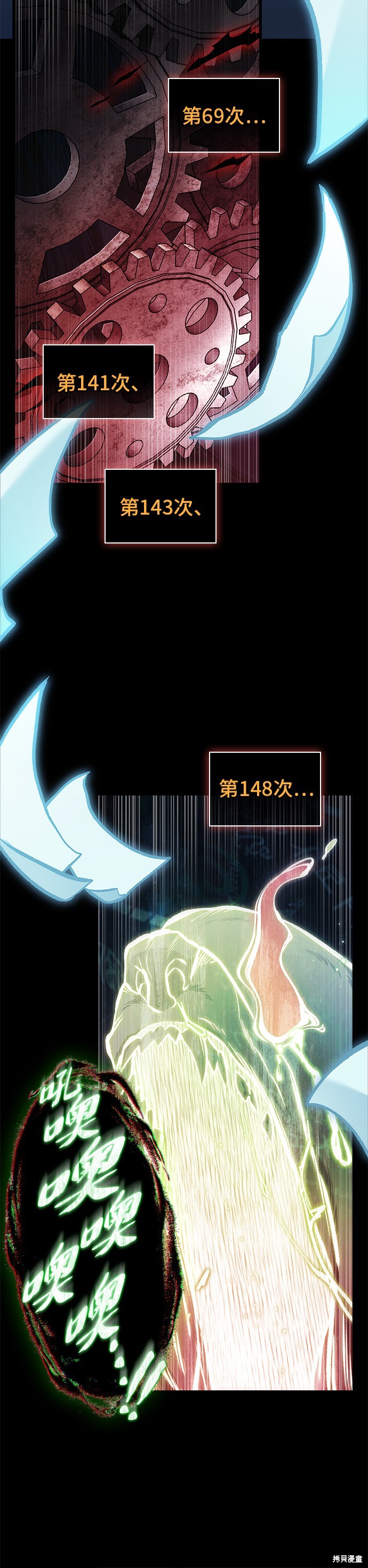 《全知读者视角》第207话第22页