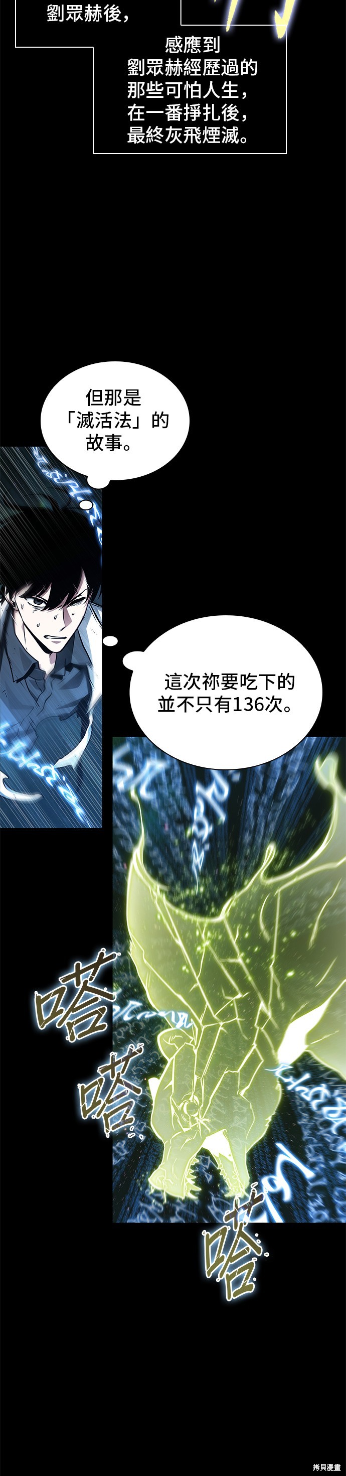 《全知读者视角》第207话第19页