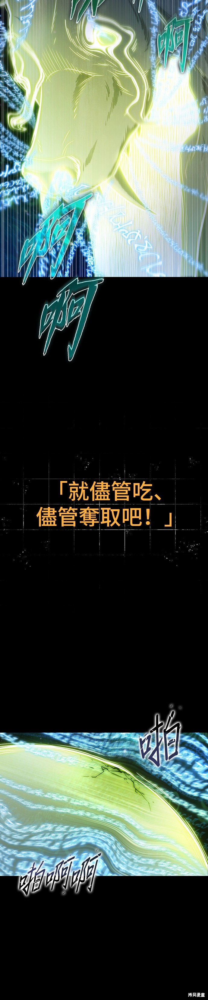 《全知读者视角》第207话第14页