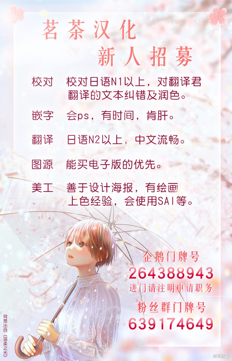 《能干的男女和做不了的恋爱》番外02第12页