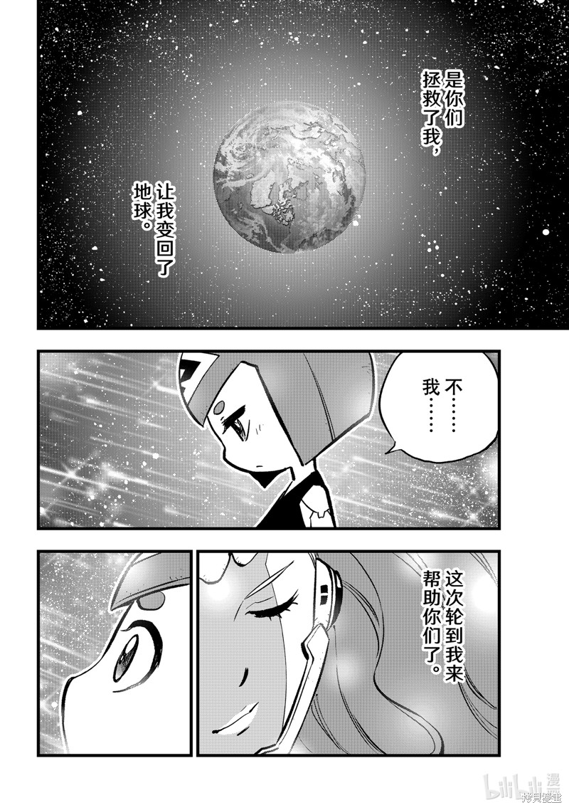 《伊甸星原》第293话第21页