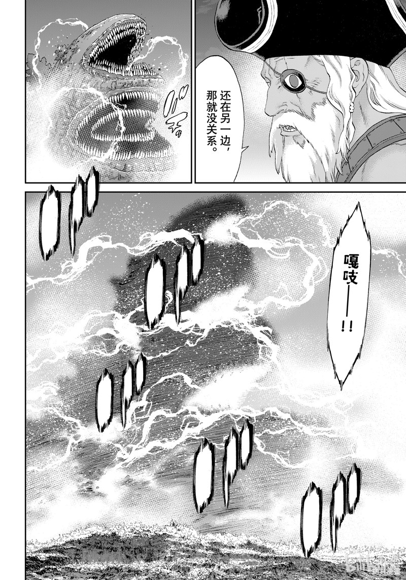 《骑乘之王》第70话第6页