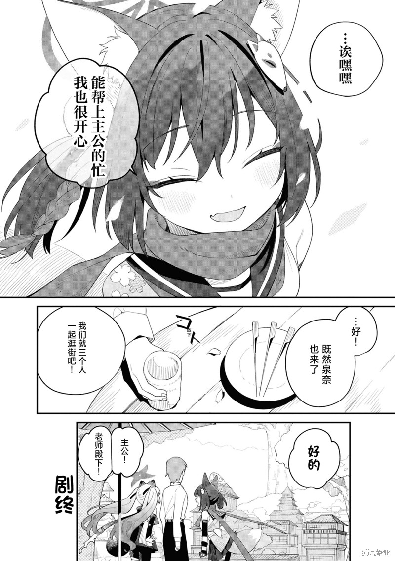 《碧蓝档案漫画集VOL4》第03话第12页