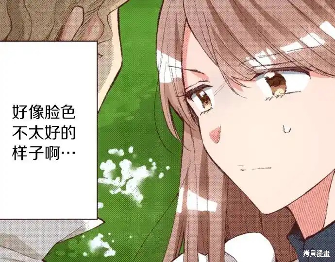 《转生女仆~我养成的公主可不能变成恶役女配~》第40话第106页