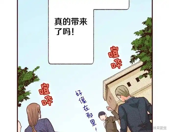 《转生女仆~我养成的公主可不能变成恶役女配~》第40话第76页