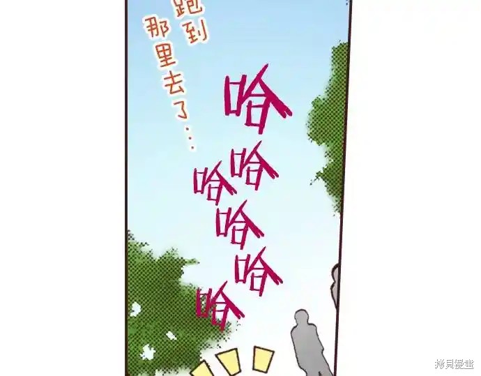 《转生女仆~我养成的公主可不能变成恶役女配~》第40话第55页