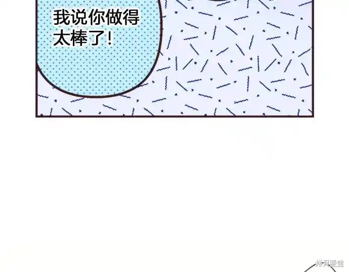 《转生女仆~我养成的公主可不能变成恶役女配~》第40话第32页