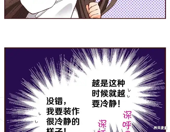 《转生女仆~我养成的公主可不能变成恶役女配~》第48话第12页