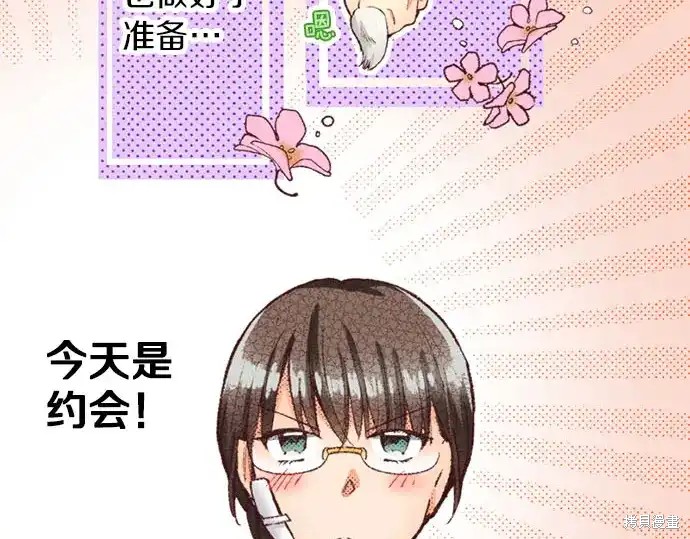 《转生女仆~我养成的公主可不能变成恶役女配~》第50话第6页