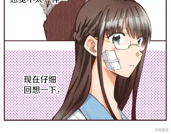 《转生女仆~我养成的公主可不能变成恶役女配~》第51话第13页