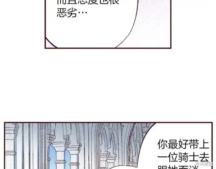 《转生女仆~我养成的公主可不能变成恶役女配~》第53话第46页