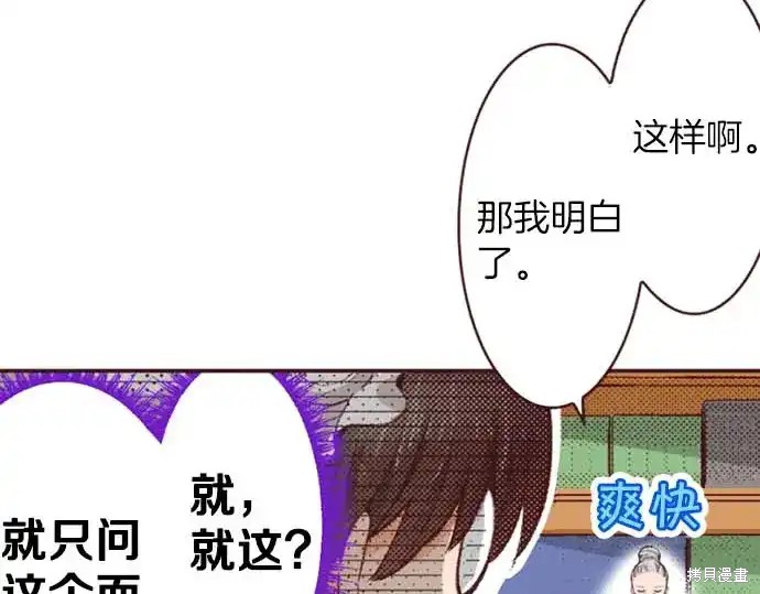 《转生女仆~我养成的公主可不能变成恶役女配~》第53话第18页