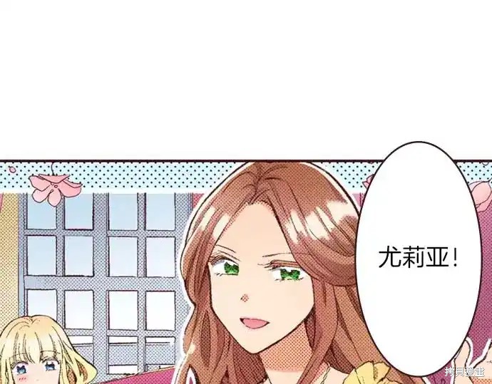 《转生女仆~我养成的公主可不能变成恶役女配~》第57话第10页