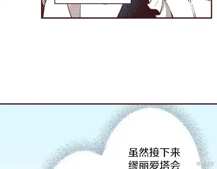 《转生女仆~我养成的公主可不能变成恶役女配~》第57话第7页