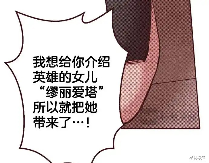 《转生女仆~我养成的公主可不能变成恶役女配~》第61话第74页