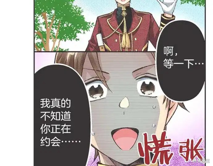 《转生女仆~我养成的公主可不能变成恶役女配~》第61话第65页