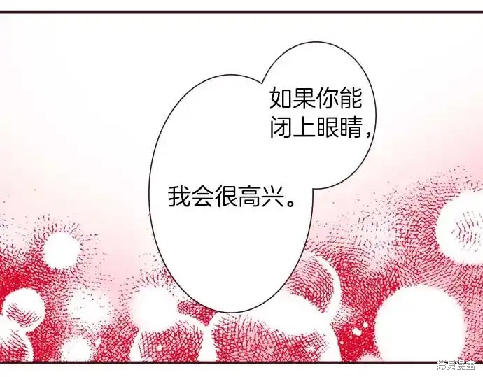 《转生女仆~我养成的公主可不能变成恶役女配~》第61话第53页