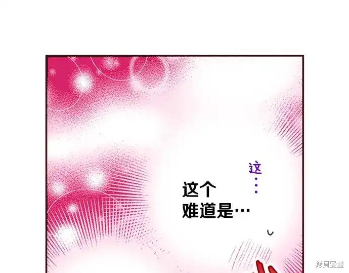 《转生女仆~我养成的公主可不能变成恶役女配~》第61话第47页