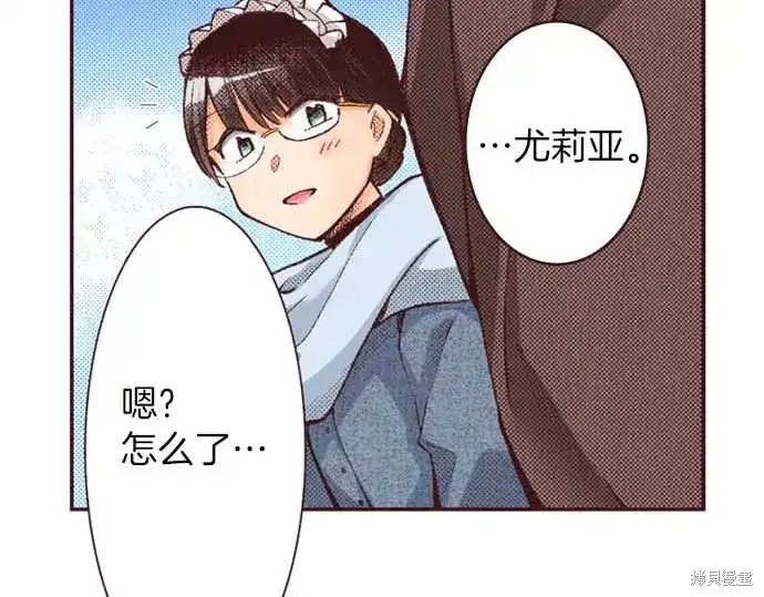 《转生女仆~我养成的公主可不能变成恶役女配~》第61话第40页