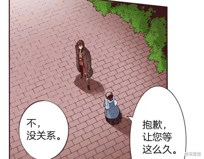 《转生女仆~我养成的公主可不能变成恶役女配~》第61话第18页