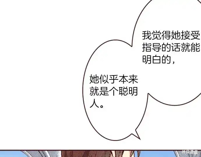 《转生女仆~我养成的公主可不能变成恶役女配~》第63话第41页