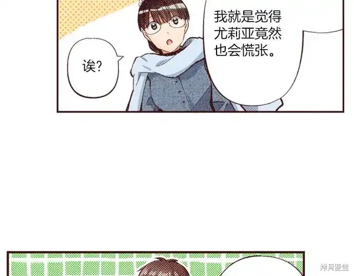 《转生女仆~我养成的公主可不能变成恶役女配~》第63话第29页