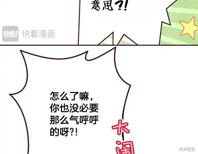 《转生女仆~我养成的公主可不能变成恶役女配~》第63话第14页