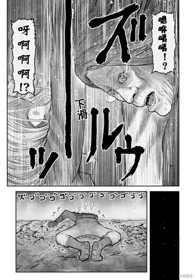 《异世界叔叔》第60话第19页