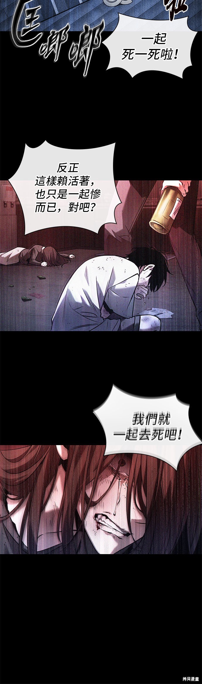 《全知读者视角》第208话第33页