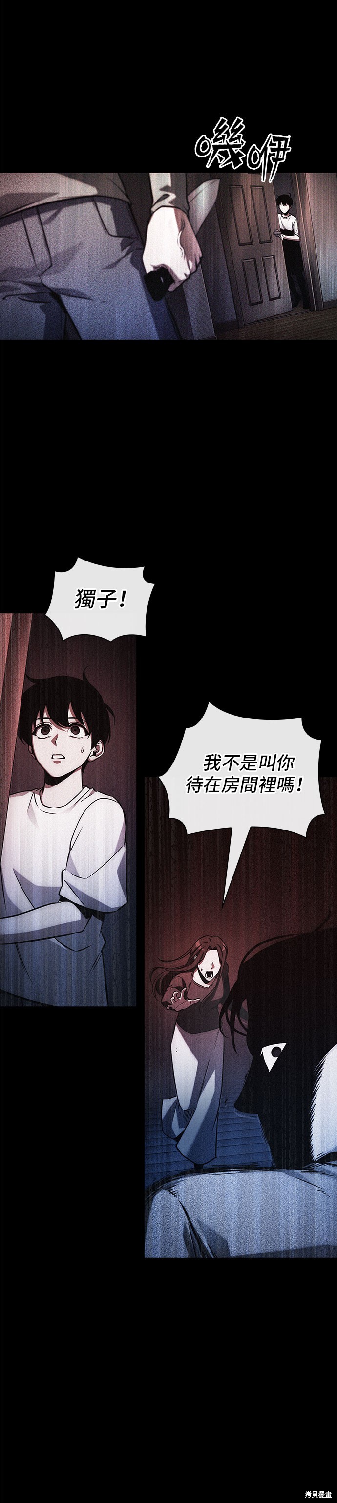 《全知读者视角》第208话第31页