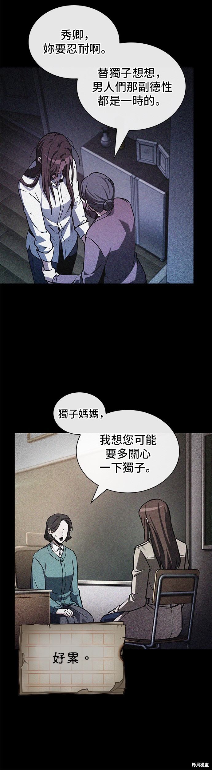 《全知读者视角》第208话第25页